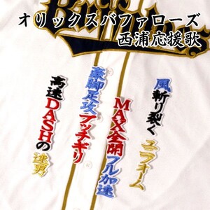 ヤフオク オリックスバファローズ 応援歌 スポーツ レジャー の中古品 新品 未使用品一覧 ヤフオク オリックスバファローズ 応援歌 スポーツ レジャー の中古品 新品 未使用品一覧