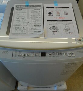 ★中古品★AQUA　AQW-V9NBK　９ｋｇ　2022製【引取り/手渡し限定 神奈川県平塚市】