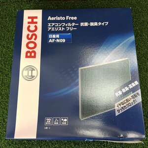 ★未使用品★BOSCH ボッシュ エアコンフィルター 抗菌/脱臭タイプ 日産用 AF-N09 Aeristo Free アエリストフリー【他商品と同梱歓迎】