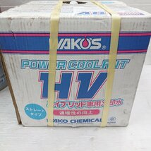 ★中古品★WAKO’S R346 ハイブリッド車用冷却水 ストレートタイプ 20L 液色:ピンク クーラント ラジエター水【他商品と同梱歓迎】_画像8