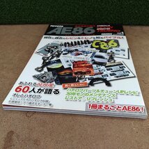 ★中古品★ストリートヒーローシリーズ TOYOTA AE86 カローラレビン/スプリンタートレノ (CARTOPMOOK) vol.1【他商品と同梱歓迎】_画像2