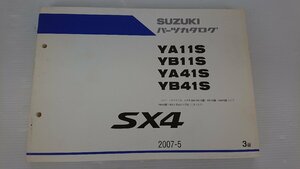 ★中古品★スズキ　SX4 YA11S YB11S YA41S YB41S パーツカタログ　パーツリスト　3版【他商品と同梱歓迎】