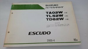 ★中古品★スズキ　エスクード　TA02W/TL52W/TD62W パーツカタログ　初版【他商品と同梱歓迎】