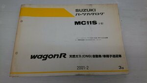 ★中古品★SUZUKI スズキ　パーツカタログ MC11S　2型　wagon R 天然ガス（CNG）自動車/車椅子送迎者　2001-2【他商品と同梱歓迎】