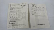 ★中古品★TOYOTA 純正 ロックボルト ナンバープレート用 説明書付き 鍵ナンバー付き 08456-00200【他商品と同梱歓迎】_画像6