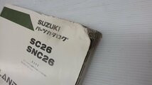 ★中古品★スズキ LANDY　ランディ　SC26　SNC26　パーツカタログ　初版 【他商品と同梱歓迎】_画像4