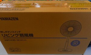 ★未使用品★　YAMAZEN　押しボタンスイッチ　リビング扇風機　KMT-K30　ホワイト　　【他商品と同梱歓迎】