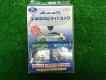 ★未開封品★データシステム サイドビューカメラ SVC260Ⅱ 全車種対応サイドカメラ 12V車 正像/鏡像切替 片側分【他商品と同梱歓迎】　_画像1