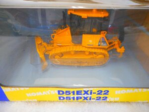 ★中古品★　KOMATSU　D51EXi-22 1:50　【他商品と同梱歓迎】