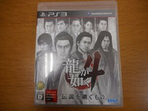 ★中古品★　PS3 龍が如く4　伝説を継ぐもの