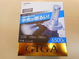 ★未使用品★　GIGA　H4　Hi/Lo　LEDランプ　6500K　　【他商品と同梱歓迎】
