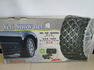 ★中古品★Yeti Snow net イエティスノーネット 7309 タイヤチェーン 205/65R15など【他商品と同梱歓迎】