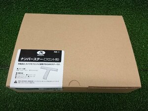 ★未使用品★データシステム ナンバーステー NS-1 マルチビューカメラ MVC811 専用オプション【他商品と同梱歓迎】