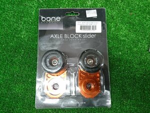 ★未使用品★bone products アクスル ブロック スライダー AXLE BLOCK slider KTM デューク DUKE125 DUKE200 【他商品と同梱歓迎】