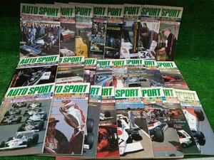 ★中古品★auto Sport オートスポーツ 1981年 24冊 【他商品と同梱歓迎】