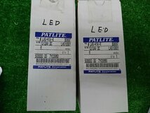 ★未使用品★PATLITE パトライト LAS-M1K LED フラッシュライト 点滅灯 前面警告灯 2個セット LAS-M1K-R B0697【他商品と同梱歓迎】_画像6