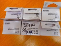 ★未開封品★　EPSON　メンテナンスボックス　6個　【他商品と同梱歓迎】_画像2