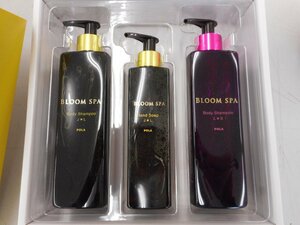 ★未使用品★　BLOOM SPA　3本セット