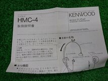 ★ジャンク品★KENWOOD ケンウッド製 HMC-4(G) リモコン対応ヘッドセット デミトス用ヘッドセット 未チェック【他商品と同梱歓迎】_画像7