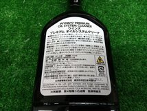 ★未使用品★WYNN'S ワインズ プレミアムオイルシステムクリーナー 325ml【他商品と同梱歓迎】_画像3