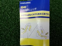 ★中古品★カクダイ　水栓取外しレンチ6040【他商品と同梱歓迎】_画像2