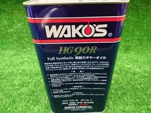 ★未使用品★ワコーズ WAKO ギアオイル HG90R G631 75w-90 LSD GL5 2L 未開封【他商品と同梱歓迎】_画像5