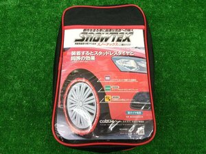 ★中古品★COIZUMI SNOWTEX スノーテックス 布製スベリ止め 布製タイヤチェーン 3328 夏タイヤ専用【他商品と同梱歓迎】