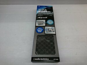 ★未使用品★ダクトダンパー AT7448 オーディオテクニカ Audio-Technica 箱あり【他商品と同梱歓迎】