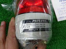 ★未使用品★PATLITE パトライト 超小型回転灯 赤 DC 24V RU-24-R【他商品と同梱歓迎】_画像4