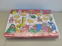 ★未開封品★ピクチュアパズル アポロ社 たべっ子どうぶつ 10枚 まとめ売り【他商品と同梱歓迎】_画像1