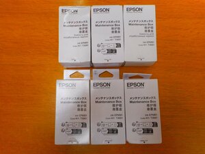 ★未開封品★　EPSON　メンテナンスボックス　6個　【他商品と同梱歓迎】