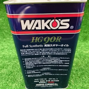 ★未使用品★ワコーズ WAKO ギアオイル HG90R G631 75w-90 LSD GL5 未開封 2L【他商品と同梱歓迎】の画像5