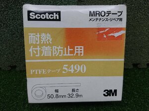 ★未使用品★MROテープ 3M スリーエム　PTFEテープ（耐熱・付着防止用）　5490　0.09X50.8X32.9【他商品と同梱歓迎】