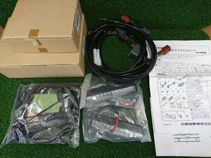 ★未使用品★HINO デュトロ LEDアデイタイムランプ 本体2個セット 日野純正 S0854-E0054 S0430-31283 【他商品と同梱歓迎】