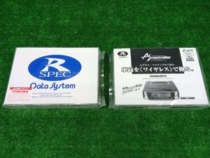 ★未開封品★DATA SYSTEM エアサス＆アクティブサスリモートコントローラー ハーネス セット ASR681Ⅱ H-087i 国内用【他商品と同梱歓迎】