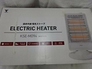 ★未開封品★YAMAZEN 遠赤外線電気ストーブ 900W KSE-M094 ホワイト