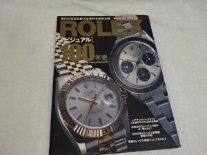 ★中古品★ＷATCH NAVI 特別編集 ROLEX ビジュアル 100年史 学研ムック 2006年