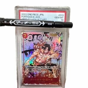 ポートガス・D・エース　コミパラ　PSA10 最終値下げ