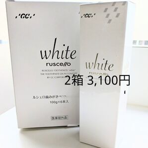 ルシェロホワイト ■外箱あり■ ルシェロ 歯磨き粉 2箱 歯磨剤 GC