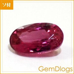 天然ルビー●0.603ct/ JTL鑑別付/ L0106/ オーバルファセット/ コランダム/ ルース/ 裸石/ ソーティング付