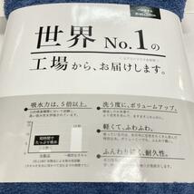 バスタオル　本多タオル 世界No.1の工場　ジャガード織バスタオル ネイビー_画像3