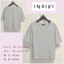 美品 送料無料 INDIVI イネディヴィ Vネック 半袖 カットソー ボーダー 黒 白 Tシャツ 38 M 9号 2 ホワイト ブラック アンタイトル 23区 _画像1