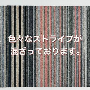 新品.未使用の高級なタイルカーペット        (日本製) 50×50 100枚 カッコいいストライプ 6〜7㍉ 100円スタート！maronD4-1の画像3