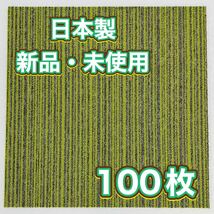 新品.未使用の高級なタイルカーペット　　　　　　　　(日本製) 50×50 100枚　グリーンとグレーストライプ6〜7㍉100円スタート！maronD4-5_画像2