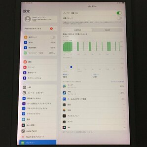 ♪▲【Apple アップル】iPad Pro(12.9インチ)(第2世代) 64GB Softbank ○判定 MQEE2J/A 0405 12の画像3