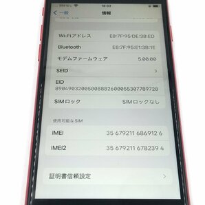 ♪▲【Apple アップル】iPhone SE 64GB Softbank ○判定 MX9U2J/A 0405 11の画像3