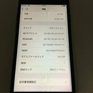 ♪▲【Apple アップル】iPhone 7 32GB SoftBank ○判定 MNCE2J/A 0408 11の画像7