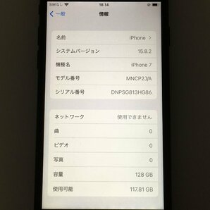 ♪▲【Apple アップル】iPhone7 128GB キャリア不明 SIMロックあり MNCP2J/A 0410 11の画像2