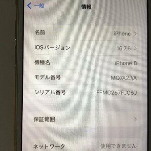 ♪▲【Apple アップル】iPhone8 64GB docomo ○判定 MQ7A2J/A 0416 11の画像6