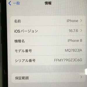 ♪▲【Apple アップル】iPhone8 64GB au ○判定 SIMロックあり MQ782J/A 0416 11の画像5